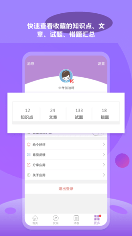 中考化学通 6.5 最新版 4