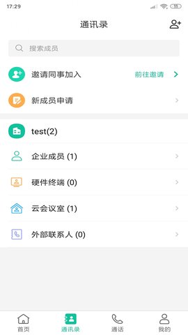 亿联会议 4.7.12  4