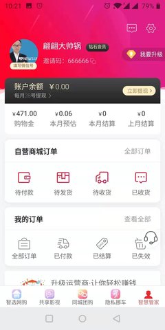智惠同城   1