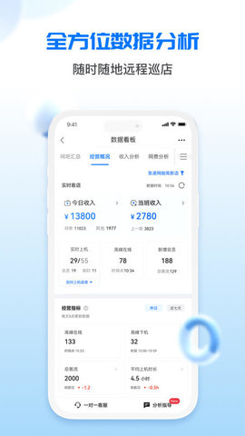 网吧经营助手 2.6.4  1