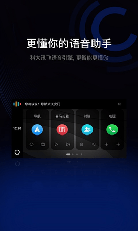 驾驶伴侣 12.4  2