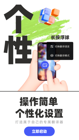 游戏翻译助手 8.8.20  2