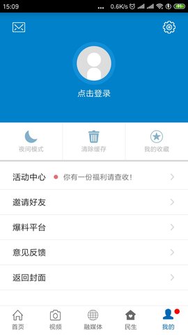 广丰融媒 3.1.2  3