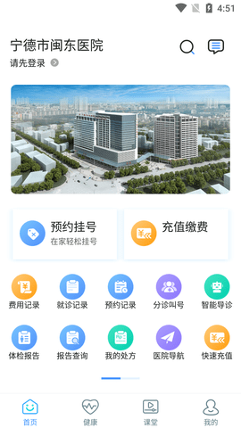闽东医院 3.11.63  1