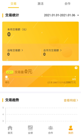 好拓客 1.4.6  3