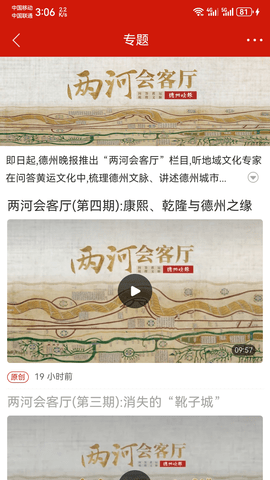 德州云 6.3.1 官方版 1
