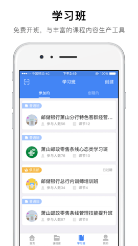 卓越微课 5.0.0 官方版 3