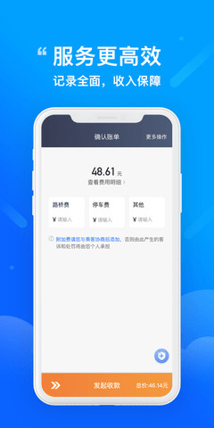 365约车车主 6.30.0.0005  2