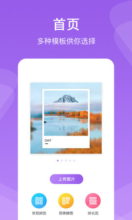 懒人拼图 V2.0.2.T 最新版 2