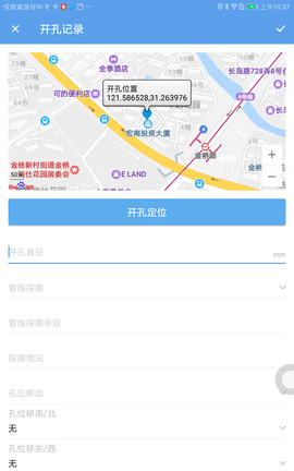 云勘 2.6.3 最新版 3