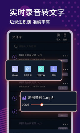 录音转文字语记 1.4.0  1