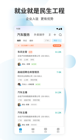 广州直聘 6.9  4