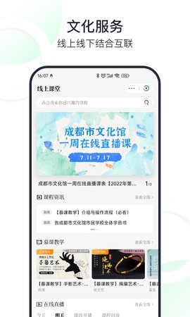 文化天府 25.0612  2