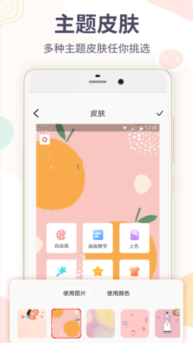 画画板 4.3.31  2