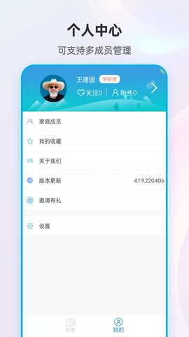 尿大夫 4.1.15.240515  2