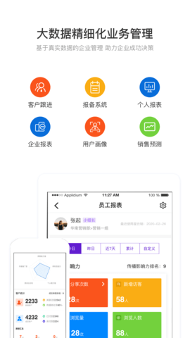 星云销 3.14.4 最新版 3