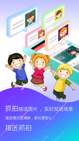 幼儿伙伴家庭版 5.7.4  3