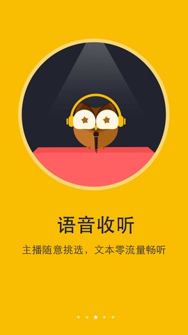 阅读神器 6.8.6  2