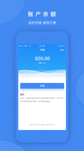 鸿利智能 2.7.5  3