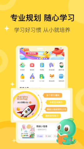 盖世童书 3.2.0  3
