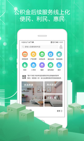 苏州住房服务 1.3.3  3