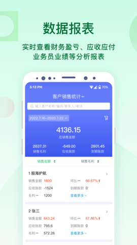 铱云易销存 1.0.49  4