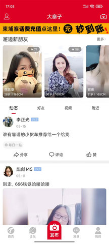 柬埔寨通 6.1.5  2