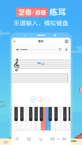 音壳音乐学院 6.3.5  2