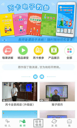 小鹿娃 6.2.2  1