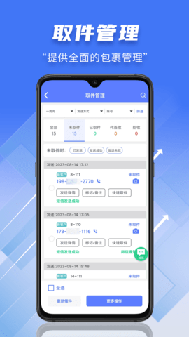 快递员小扁担 4.4.5  3