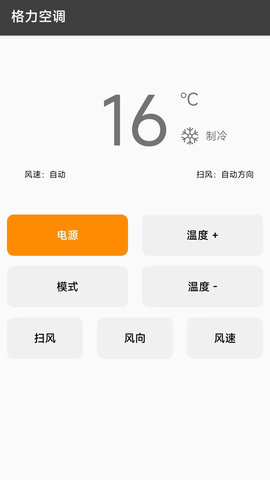 无线万能锁匙 1.8  3