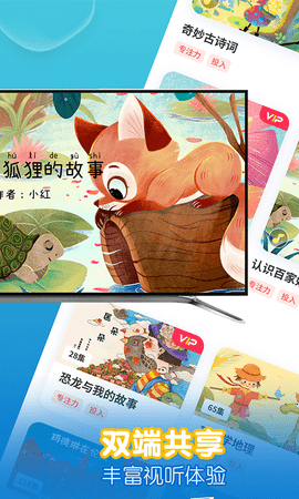 萌宝儿歌故事 7.1.0.2  4
