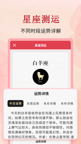 全能万年历 3.0.3  3