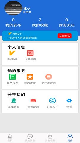 采购蚁 3.3.0  4