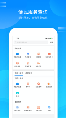绍兴市民云 1.4.5  1