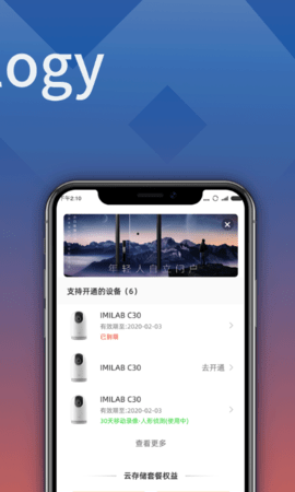 小白慧家 2.10.02  2