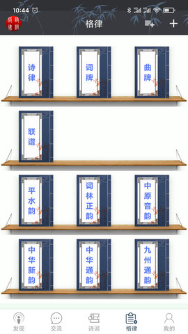 保宝  免费安卓版 4