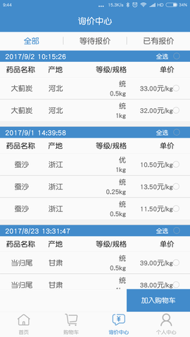 聚药堂饮片 2.4.7  1