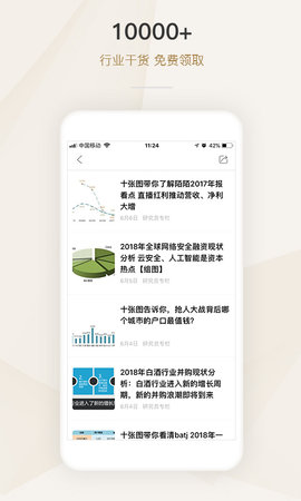 懂行 1.3.6  3
