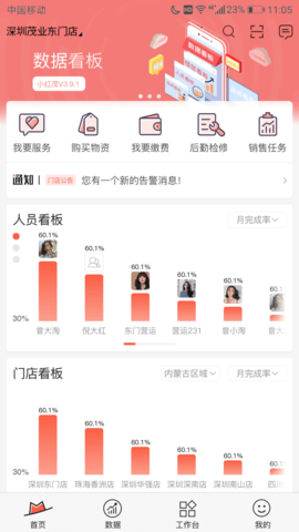 小红茂 5.6.0 安卓版 1