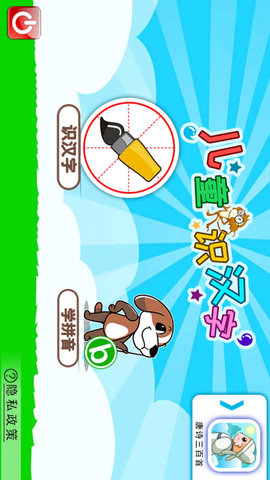 儿童识汉字 4.9uf  4