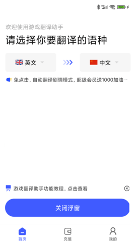 游戏翻译助手 8.8.20  3