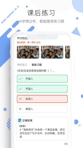 学优宝家长端 2.9.5  3