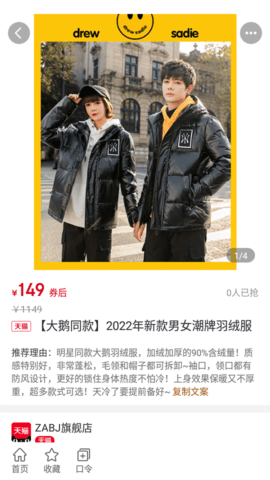 购不停 1.0.20 安卓版 1