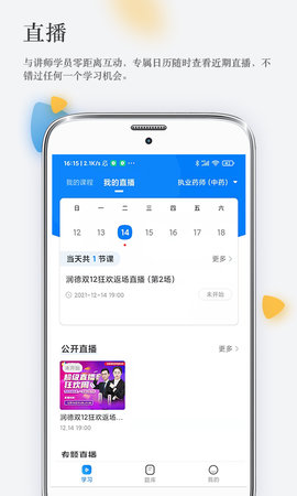 润德教育 v2.0.0  2