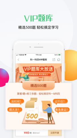 斑斑驾道 3.2.1  2