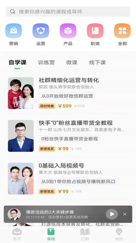 馒头商学院 3.0.5  1