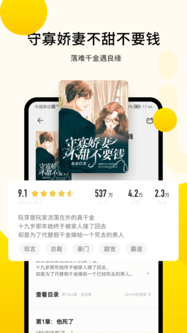 追读小说 2.5.6.2  4