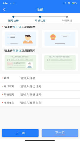 鄂能监管 3.1 官方版 2