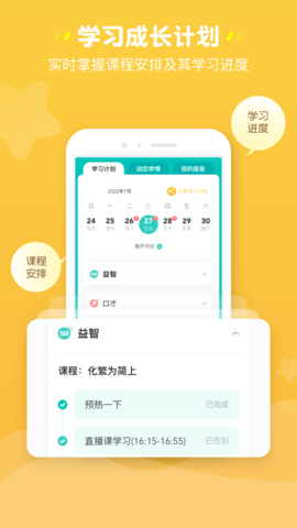 豌豆素质家长端 2.5.0  3